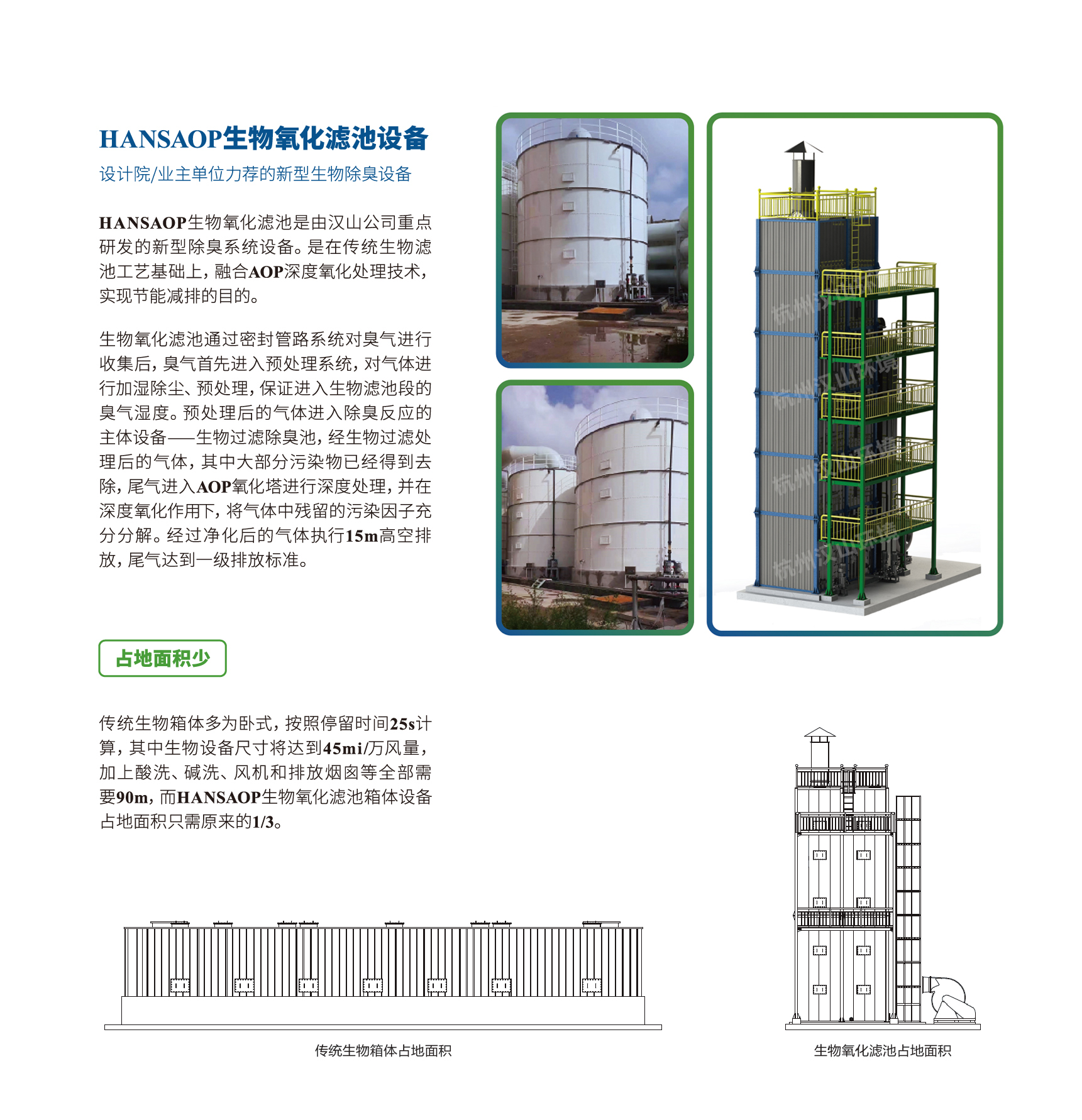 0517研發(fā)制造三級頁面-01